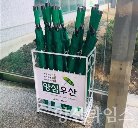 상북면 '나눠쓰는 양심 우산' ⓒ양산타임스