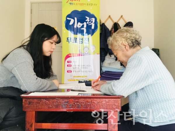 울주군 100이상 어르신 찾아가는 조기검진 ⓒ양산타임스