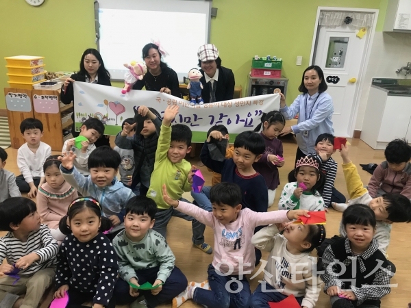 울주군 성인지 교육 '다르지만 같아요' ⓒ양산타임스