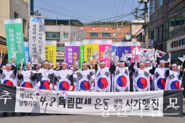 8일 오전9시 온양읍행정복지센터 앞 광장에서 시민 700여명이 참석한 가운데 '남창 4.8만세운동'을 재현했다.ⓒ양산타임스