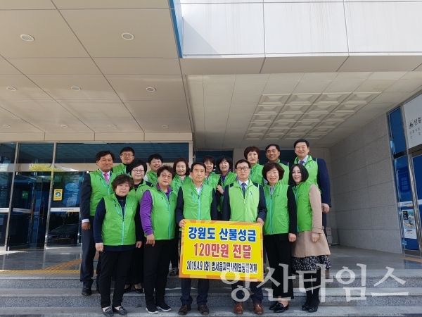 범서읍 지사협은 지난 9일 강원도 산불피해 지역 주민을 위해 성금 120만원을 전달했다. ⓒ양산타임스