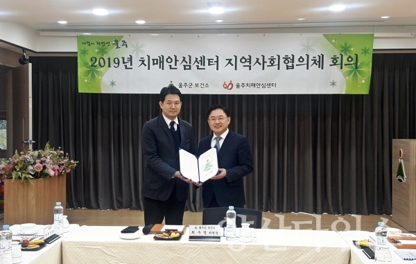 울주군치매안심센터 지역사회협의체 상반기 회의 개최 ⓒ양산타임스