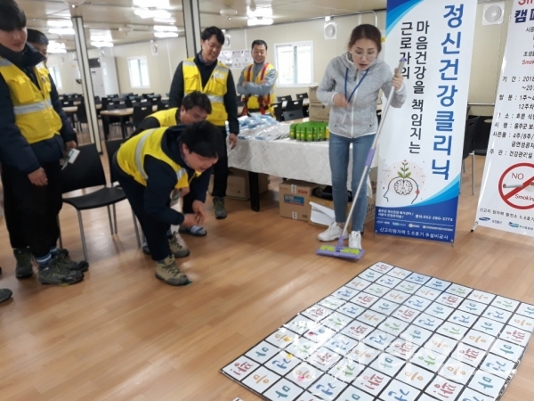 울주군보건소에서 운영중인 사업장 정신건강홍보관 ⓒ양산타임스