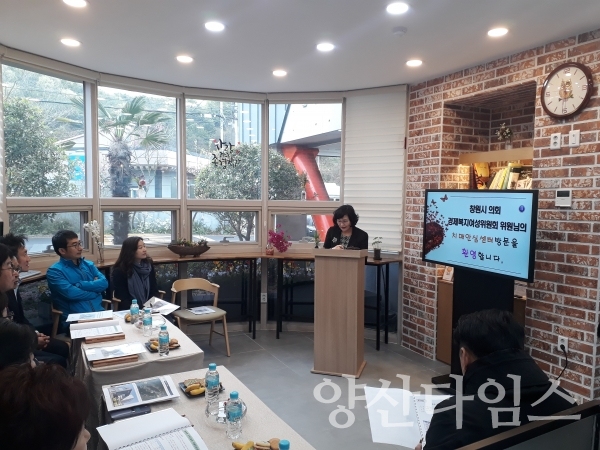 지난 10일 창원시의회에서 벤치마킹사례로 울주치매안심센터를 방문했다. ⓒ양산타임스