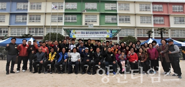 참석한 내빈및회원,가족들이 웅상·울주공업인협회 체육대회를 자축하며, 화이팅을 외치고있다. ⓒ양산타임스