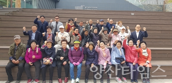 지난 15일 영남알프스에서 진행된 서생면 취약계층 어르신 문화영상나들이 ⓒ양산타임스