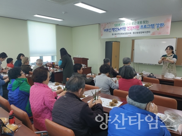 지난 15일 진행된 '어르신 평산노치원' 토피어리 만들기 수업 ⓒ양산타임스