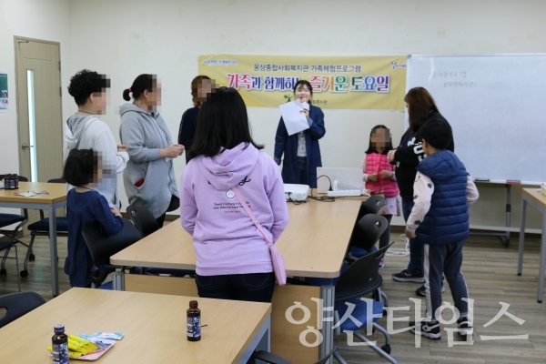 웅상종합사회복지관에서 지난 20일 지행산 가족체험프로그램 오리엔테이션 현장 ⓒ양산타임스