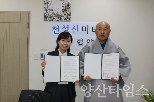 지난 17일 웅상종합사회복지관과 천성산 미타암이 상호협력 업무협약을 체결했다. ⓒ양산타임스