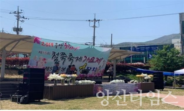 지난 20일에 열린 천성산철쭉제 노래자랑 예선전 ⓒ양산타임스