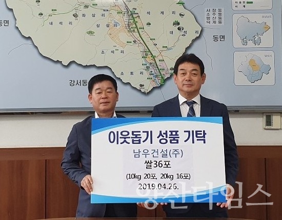 석계산업단지에 입주한 나무건설이 공장 준공기면 쌀화한 36포를 기탁했다. ⓒ양산타임스