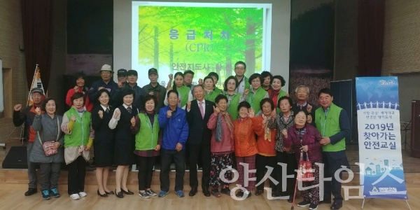 지난 29일 실시한 청량읍 찾아가는 안전교실 ⓒ양산타임스