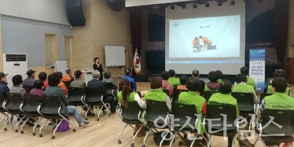 지난 29일 실시한 청량읍 찾아가는 안전교실 ⓒ양산타임스