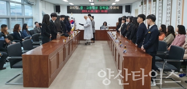 지난 29일 미타암은 웅상지역 장학생 14명에세 장학금과 장학증서를 전달했다. ⓒ양산타임스