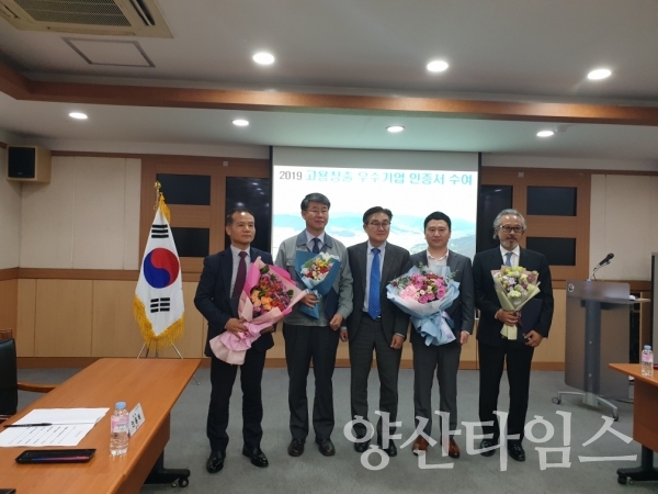 지난 29일 열린 일자리창출 위원회 임시회 ⓒ양산타임스