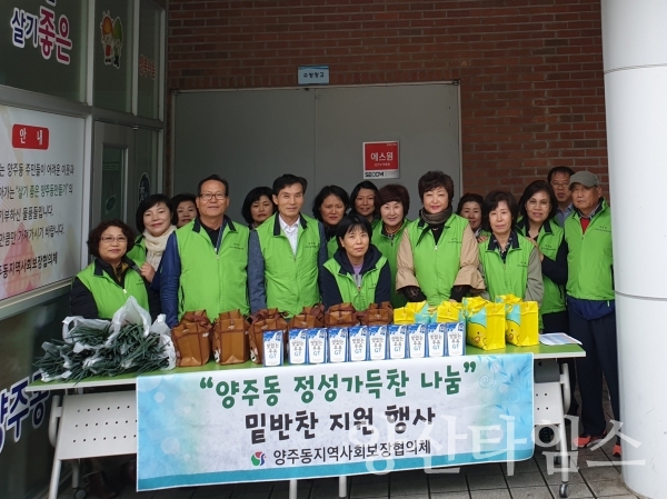 양주동 '정성 가득찬 나눔사업' ⓒ양산타임스