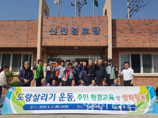 전읍청 일대에서 진행한 「도랑 살리기 운동」 ⓒ양산타임스