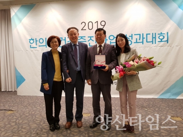 양산시보건소가 2019년 지역사회 한의약건강증진사업 성과평가에서 최우수 기관으로 선정됐다.  ⓒ양산타임스