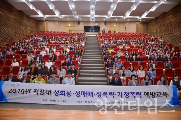 울주군 직장내 4대 폭력예약 교육 ⓒ양산타임스