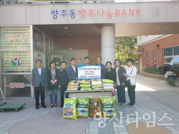 용연리 고고 실내바다낚시터(대표 박영훈)가 개업 축하미를 양주동 행정복지센터에 기탁했다. ⓒ양산타임스