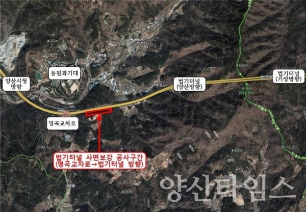법기터널 앞 사면 보강공사 구간 ⓒ양산타임스