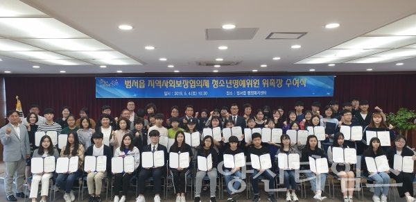 울주군 청소년 명예위원 위촉장 수여식 ⓒ양산타임스