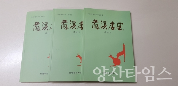 ⓒ양산타임스