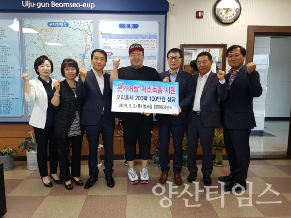 지난 9일 본가어탕은 100만원 상당 오리훈제를 기부했다. ⓒ양산타임스