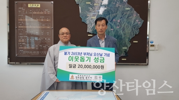 통도사는 지난 10일 부처님오신날 봉축위문금 2000만원을 전달했다. ⓒ양산타임스