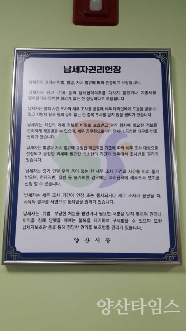 ⓒ양산타임스