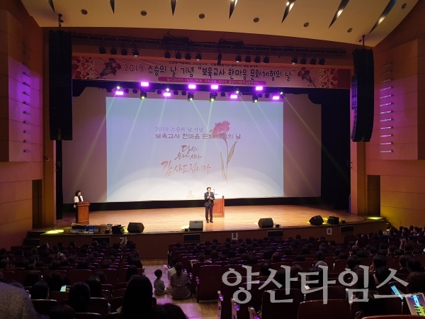 지난 15일 열린 양산시 보육교직원 한마당 행사 ⓒ양산타임스