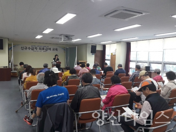 양산시 2019년도 신규수급자 의료급여 교육 ⓒ양산타임스
