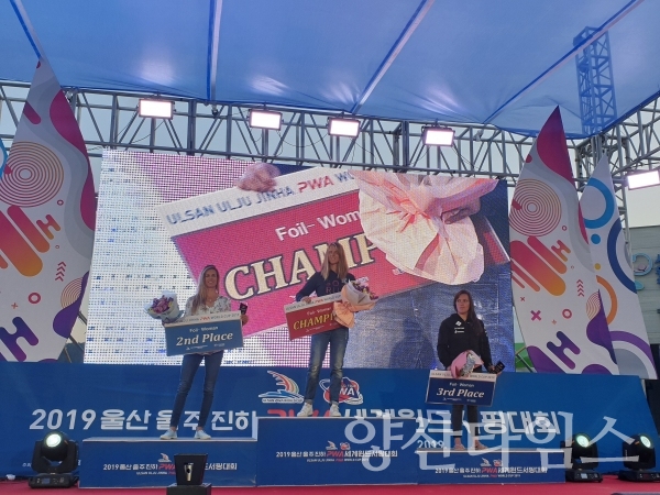 2019 울산 울주 진하 PWA세계윈드서핑대회 폐막식 ⓒ양산타임스