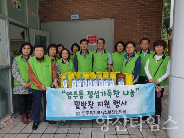 양주동 지사협 '정성 가득찬 나눔사업' 밑반찬 배달서비스 ⓒ양산타임스
