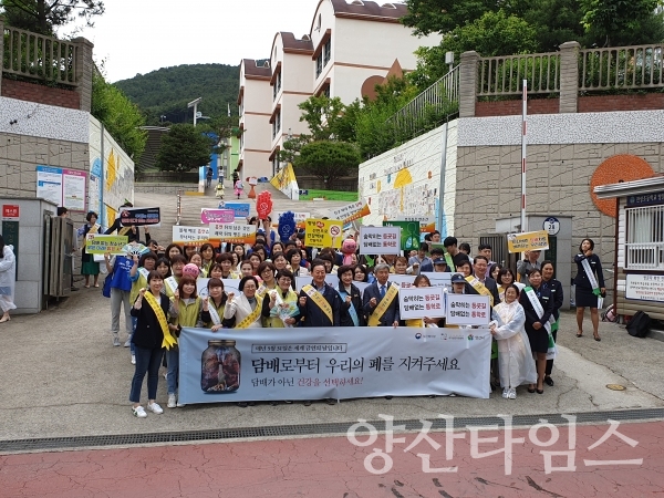 제32회 세계 금연의 날 ‘깨우세요! 우리 안의 금연 본능!’ 금연캠페인ⓒ양산타임스