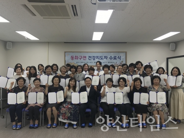 지난 3일 열린 울주군보건소 동화구연 건강지도자 양성과정 수료식 ⓒ양산타임스