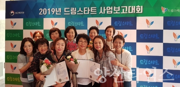 울주군드림스타트가 2019년 사업평가결과 우수기관으로 선정됐다. ⓒ양산타임스