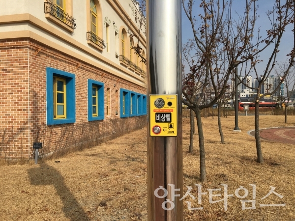 증산 서들공원에 설치된 CCTV 비상벨 ⓒ양산타임스