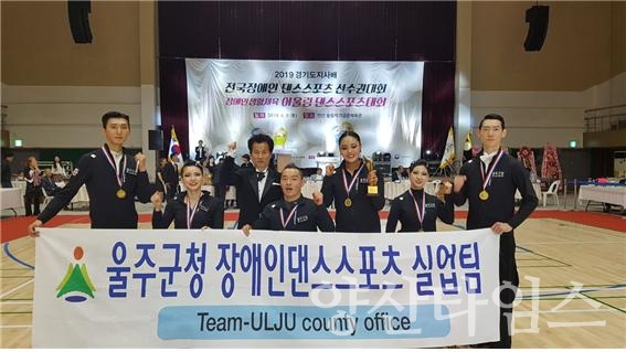 울주군 장애인댄스스포츠팀 ⓒ양산타임스