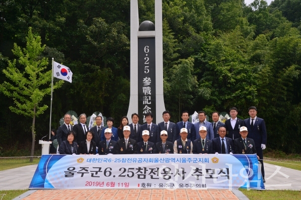 6.25 참전용사 추모식 ⓒ양산타임스