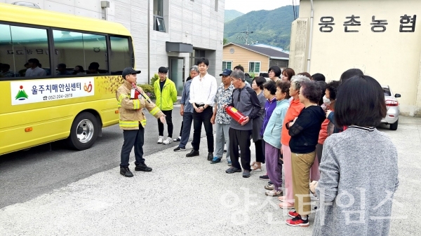 울주치매안심센터 소방합동훈련 ⓒ양산타임스