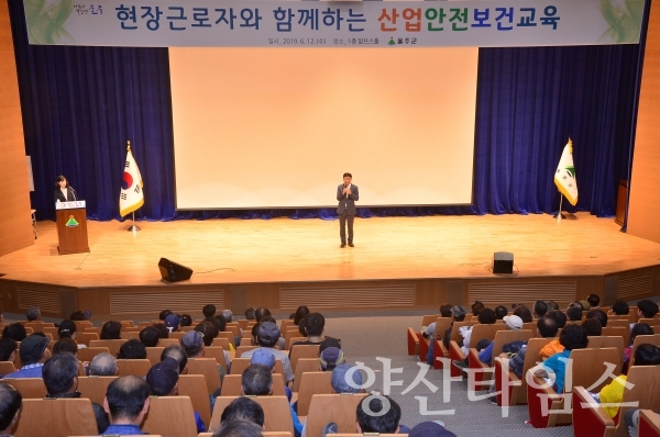 울주군 사업안전보건교육 ⓒ양산타임스