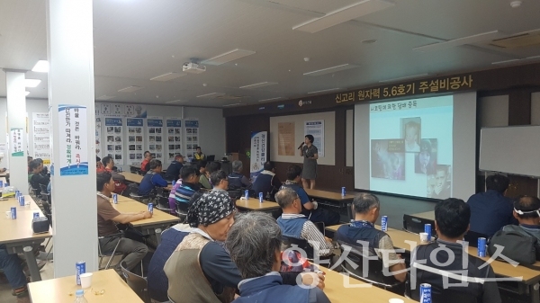 울주군 보건소가 신고리원자력 5.6호기 근로자 대상상으로 실시한  건강한사업장 만들기 흡연·음주 예방교육 ⓒ양산타임스