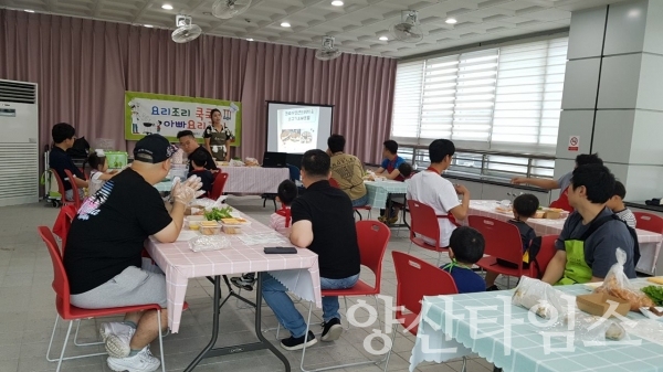 울주군 남부통합보건지소에서 진행된 '요리조기 쿡쿡 아빠 요리교실' ⓒ양산타임스