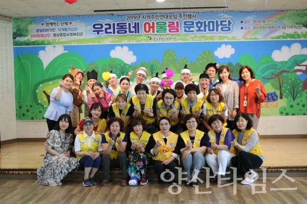 웅상종합사회복지관에서 개최한 '우리동네 어울림 마당' ⓒ양산타임스