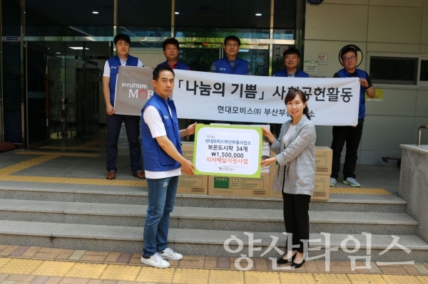 현대모비스 부산부품사업서에서 보온도시락을 전달했다. ⓒ양산타임스