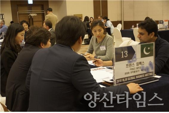 2018년에 개최된 울주군 해외바이어 초청 상담회 ⓒ양산타임스
