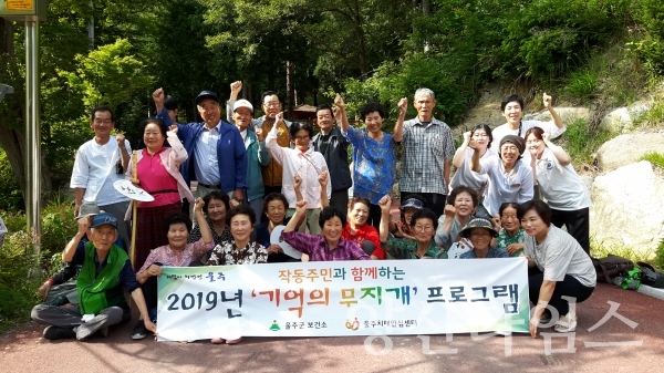 울주치매안심센터에서 치매안심마을 주민 대상으로 한 힐링 나들이 프로그램 ⓒ양산타임스