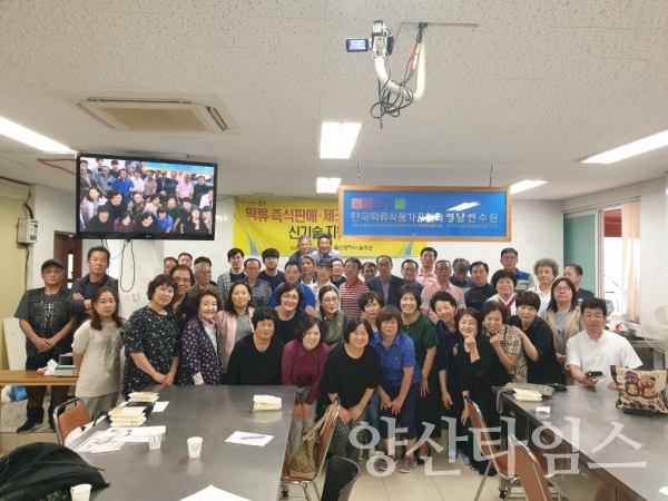 울주군은 떡류 제조강공업자를 대상으로 신기술 전수 교육을 진행했다. ⓒ양산타임스