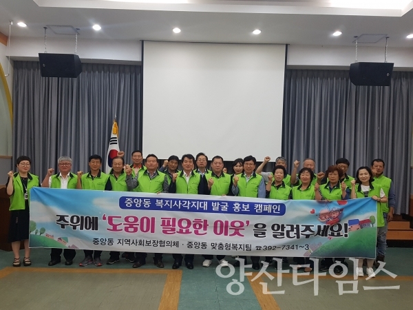 양산시 중앙동은 '폭염대비 홀로 어르신들 안전 확보 대책' 홍보 캠페인을 실시했다. ⓒ양산타임스